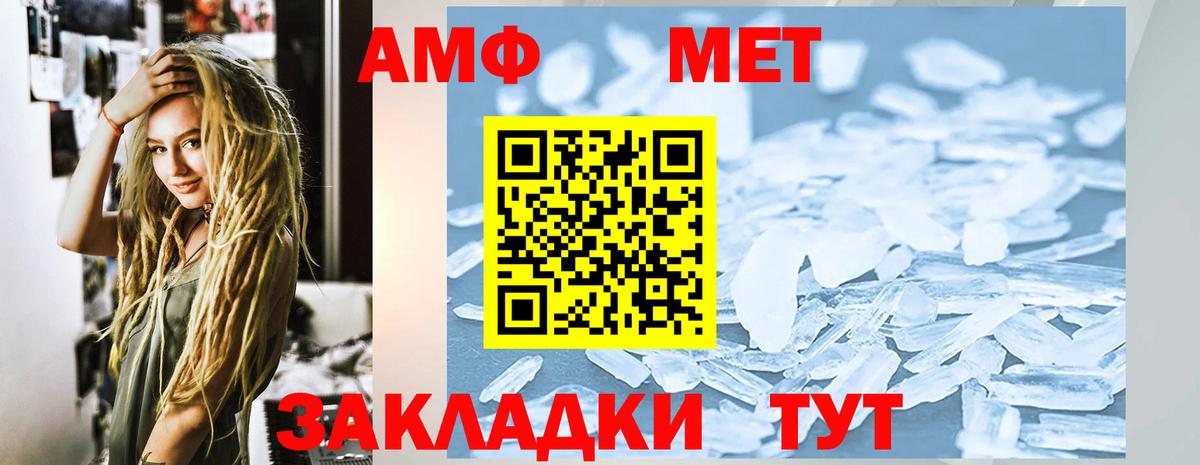 Amphetamine 98% Истра