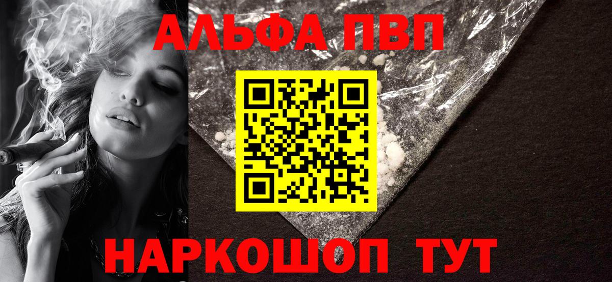 Истра  А ПВП  A PVP кристаллы  Вход с VPN  Альфа ПВП Crystall  А ПВП мука 