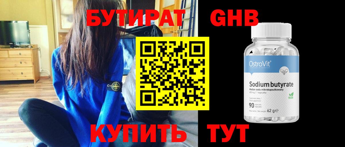 НБОМе Истра