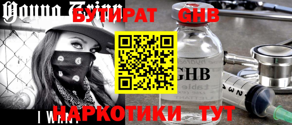 Мефедрон Истра