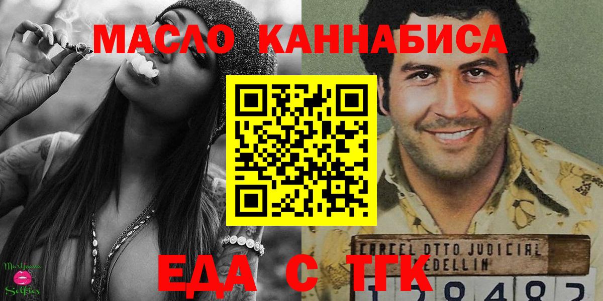 Истра  Печенье с ТГК конопля  Вход с VPN 