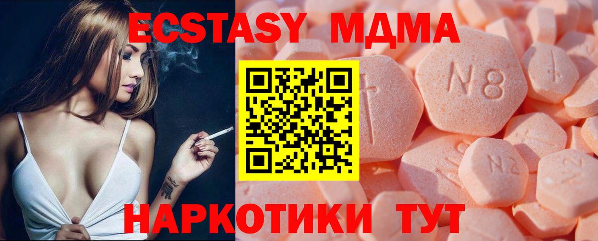 Ecstasy  Вход с VPN  Истра  Ecstasy mix  ЭКСТАЗИ Дубай 