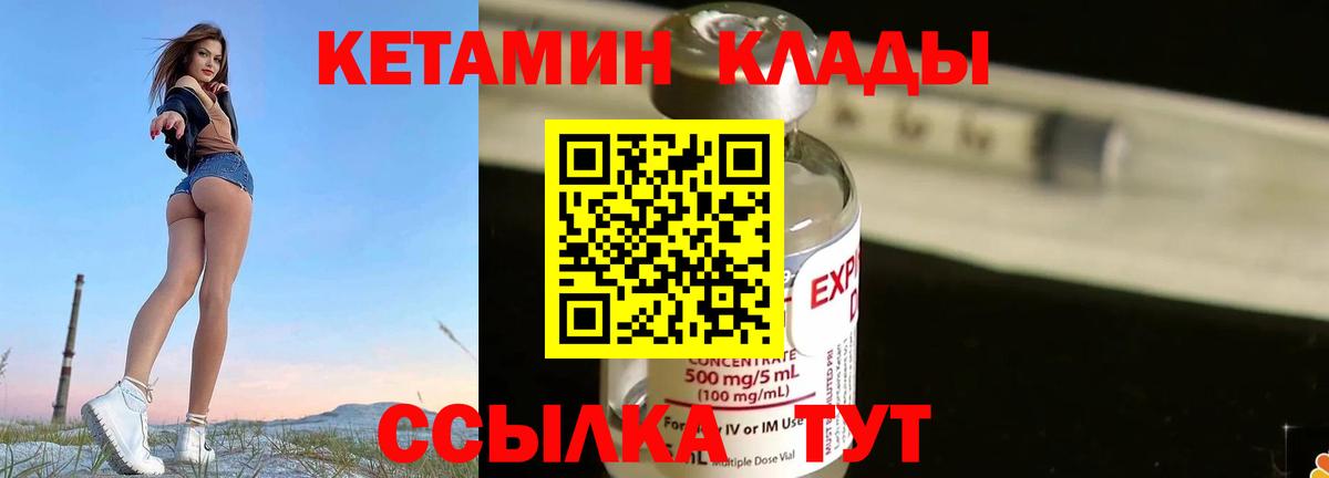 Кетамин VHQ  Вход с VPN  мориарти клад  Истра 