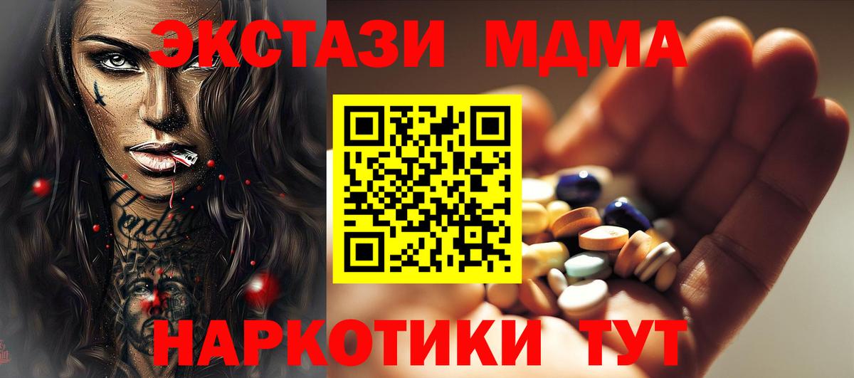 МДМА Molly Истра