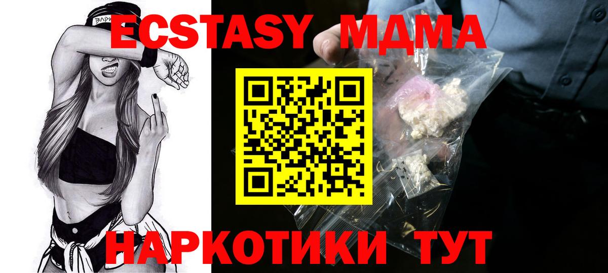 Истра  MDMA VHQ  Вход с VPN  MDMA Molly 