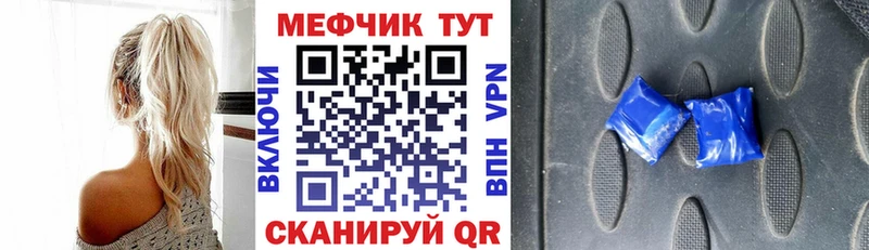 купить наркотики цена  площадка телеграм  Мефедрон мяу мяу  Истра 