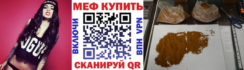 МЕФ мука Истра