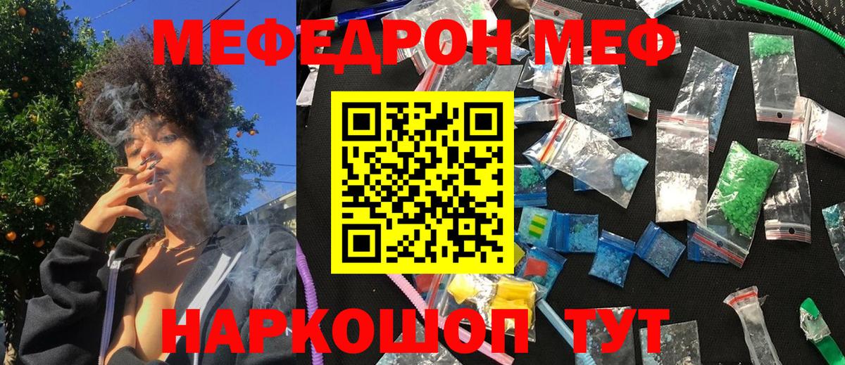 Меф мука  Вход с VPN  Истра 