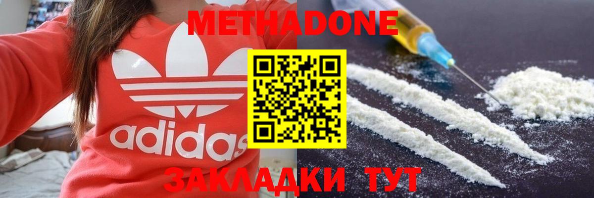 МЕТАДОН кристалл  Вход с VPN  KRAKEN маркетплейс  Истра  МЕТАДОН мёд 