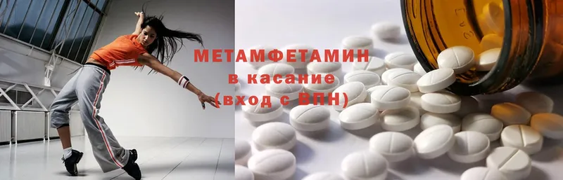 Метамфетамин Methamphetamine  Истра 