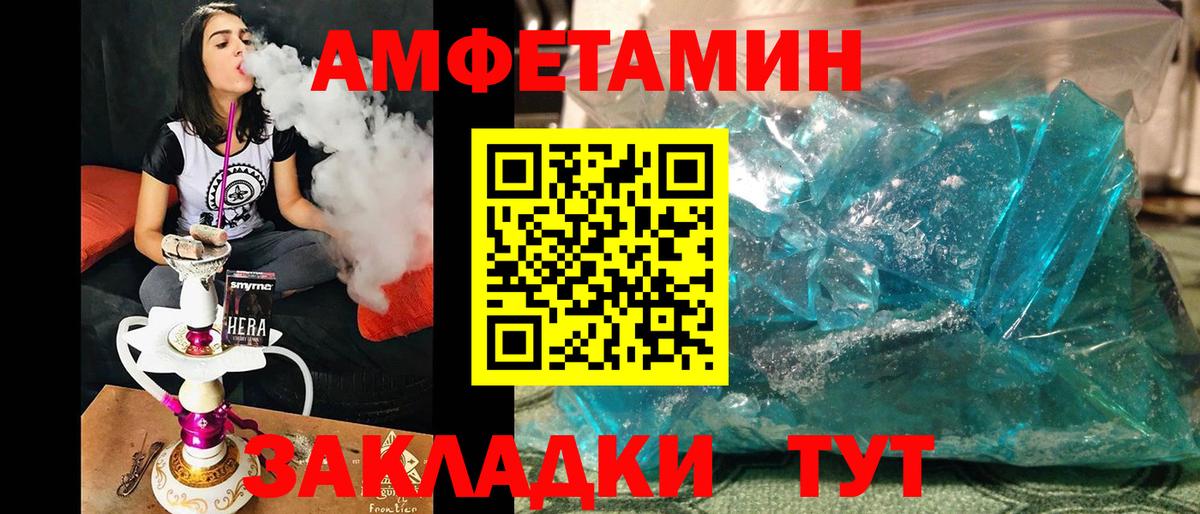 МЕТАМФЕТАМИН  МЕТАМФЕТАМИН витя  Вход с VPN  Истра 