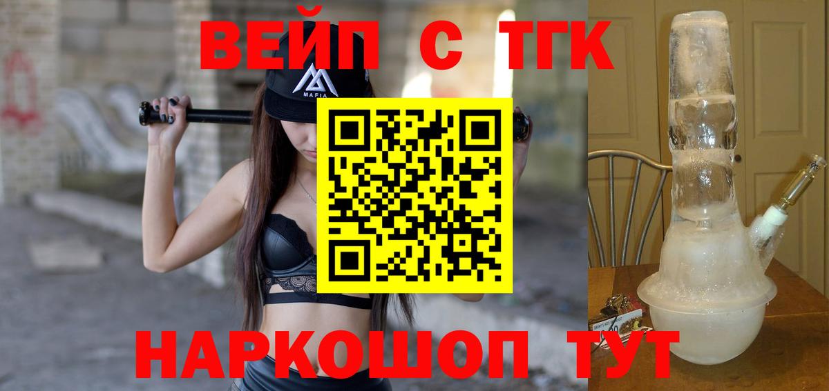 ТГК Wax Истра