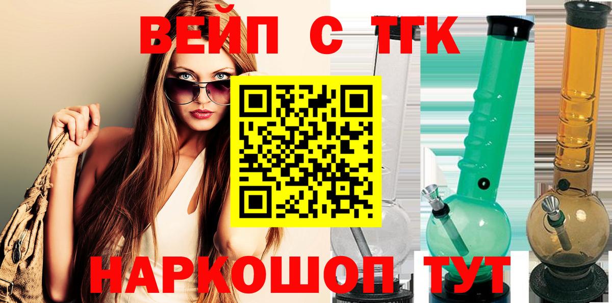 Истра  ТГК жижа  Вход с VPN 